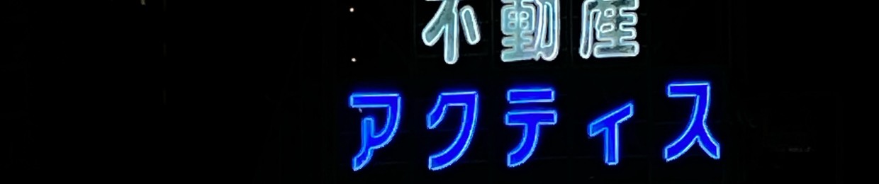 yumeshu