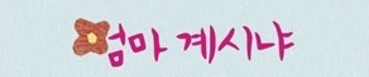 배추도사
