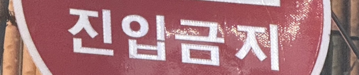 같이ㅏㄱ자