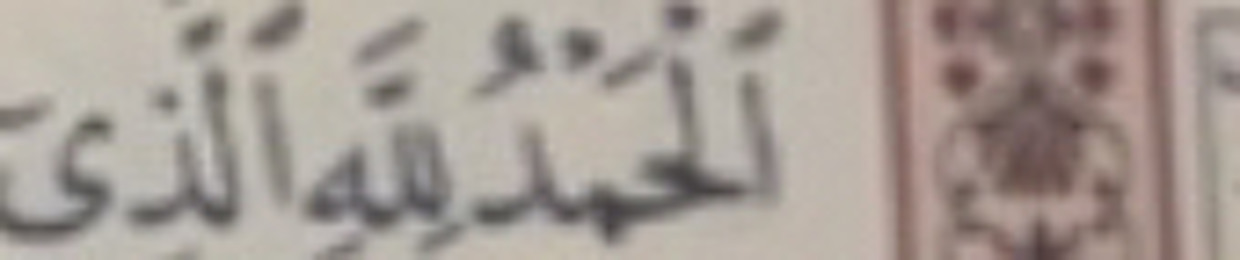 DJ EXIT دي جي اقزت