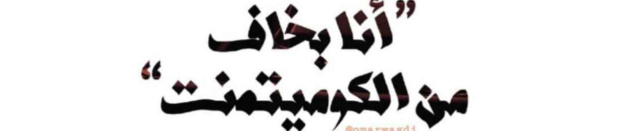 מימו סל