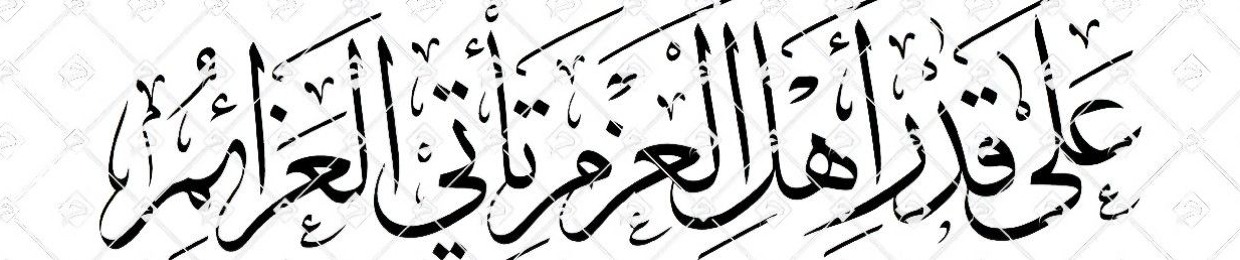 الغضنفر