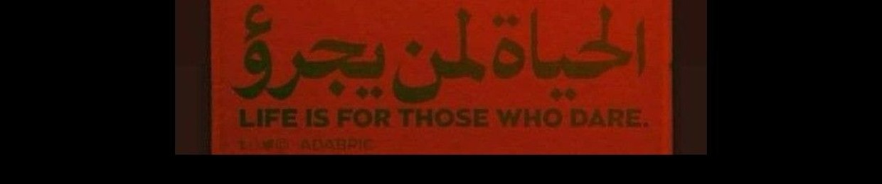 هدير عبداللّٰه.