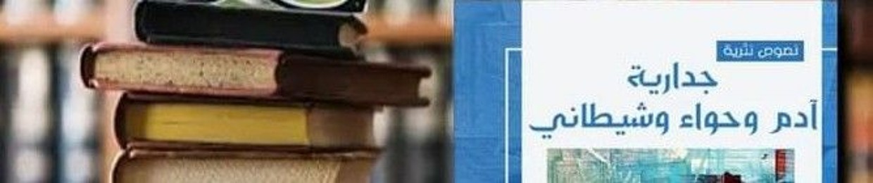 Egyptian Writer / Ibrahim Yassin