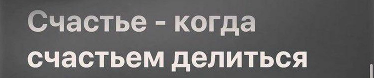 катюха 🐾