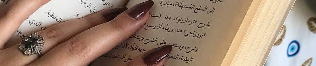 رَانـيـا