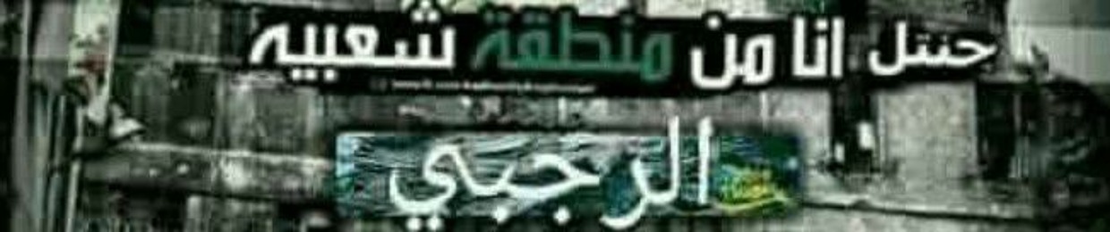 ‫عمار عبسلام (مطاط)‬‎