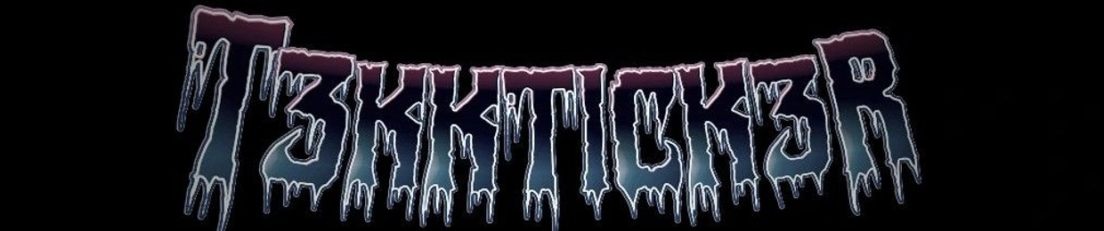 ⛧𝕿𝟑𝖐𝖐𝖙𝖎𝖈𝖐𝟑𝖗⛧