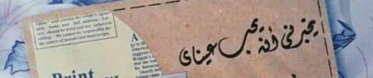 Nor Mohamd