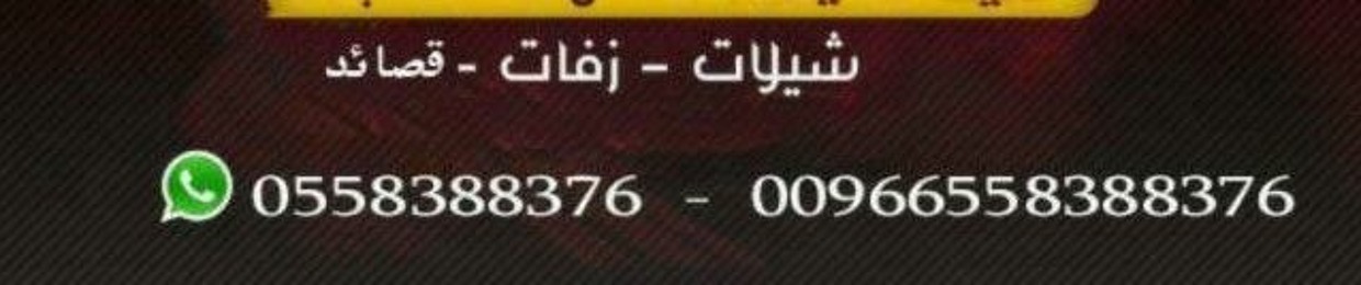 تنفيذ شيلات بالأسماء, شيلات لحن القوافي