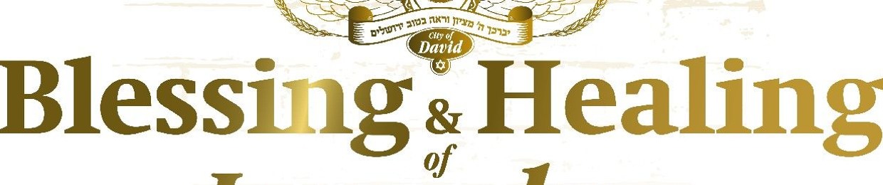 David Jerusalem