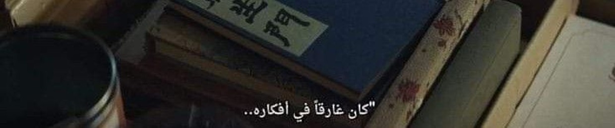 خَــالِــد