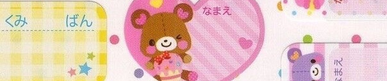 愛されること🐰🎀