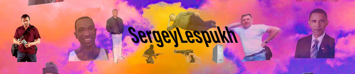 SergeyLespukh