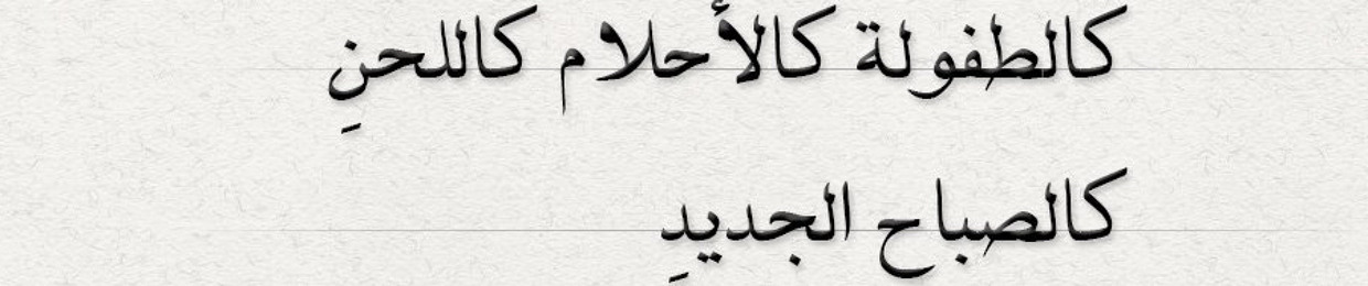 Mohannad