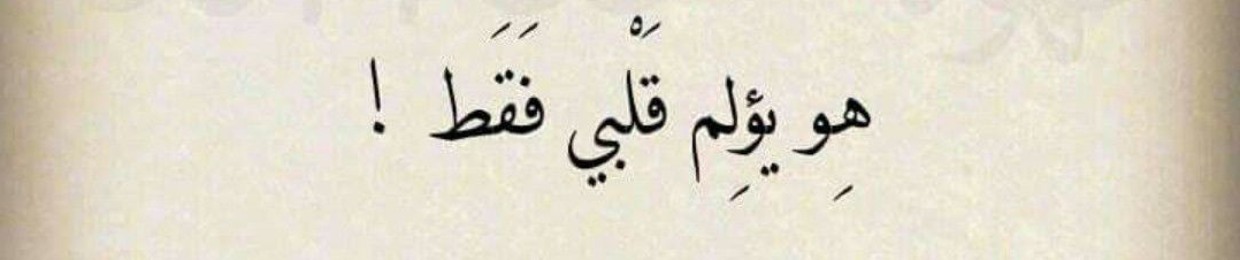 Aber Sabeel