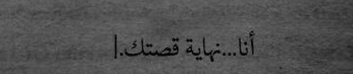 النُهى.