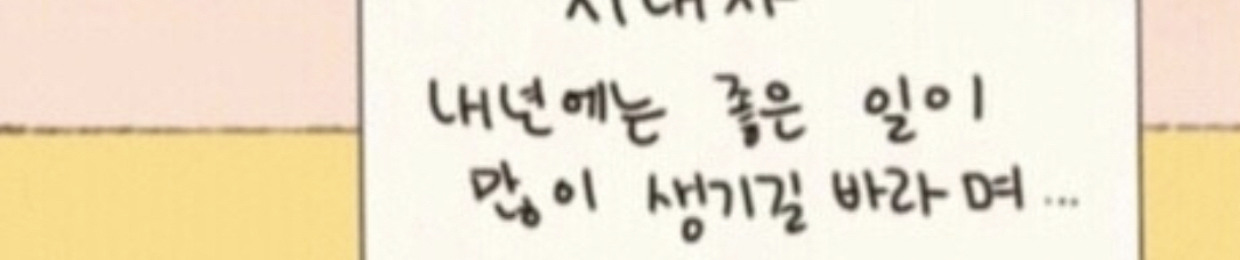 Jungwoo