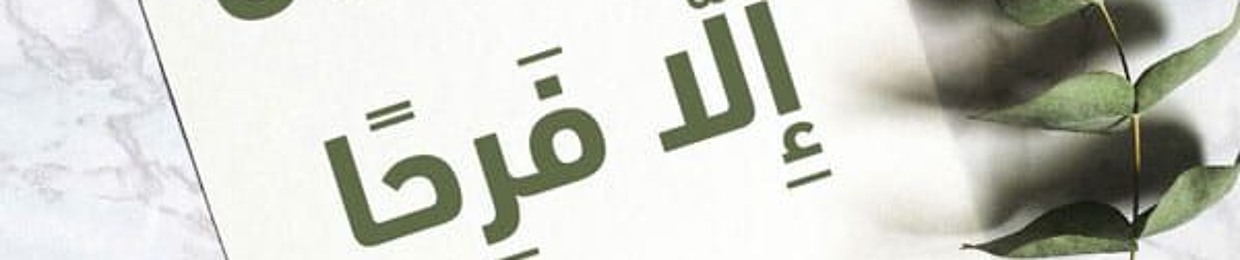امير بسخرون