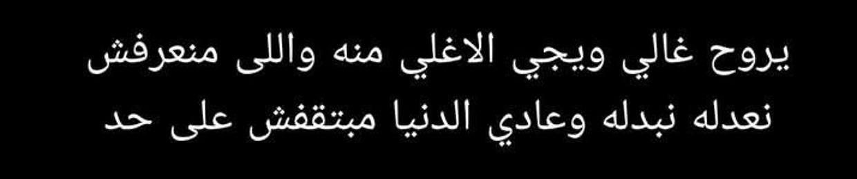Ebn Elmokafeh