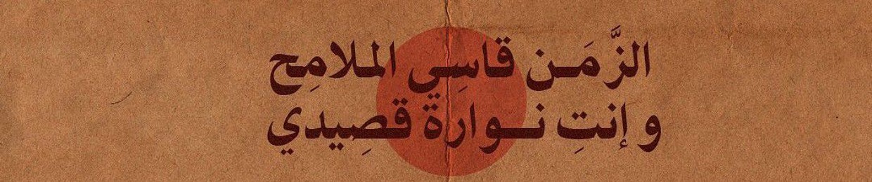 عَهْد :)