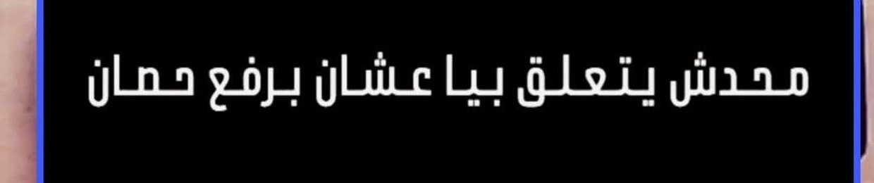حسن علاء الخطيب
