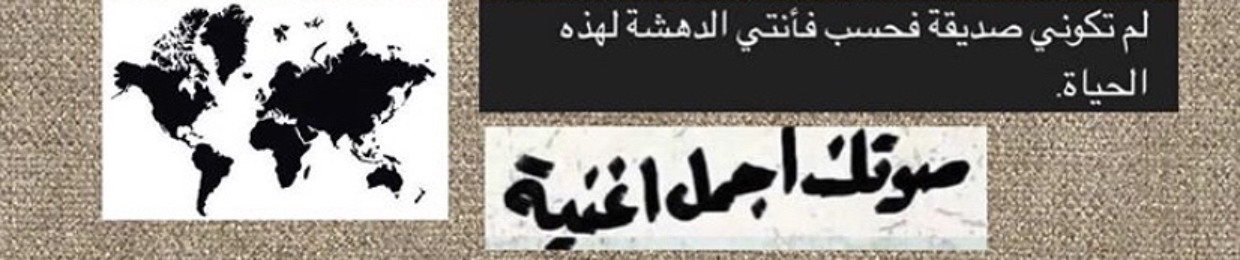 رون الحربي