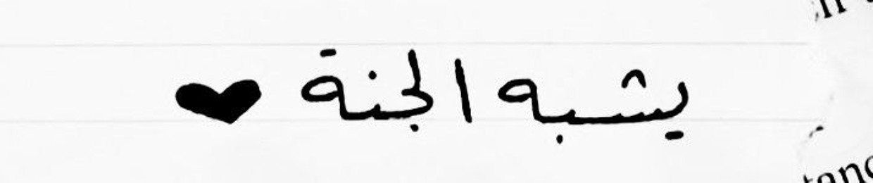Ahmed El3mary