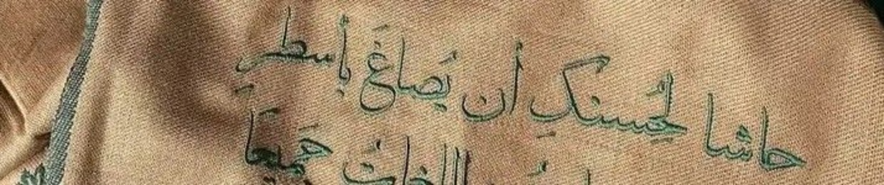 رفيف مُحمد