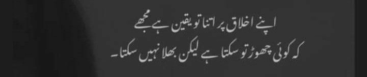 Falak Rajput