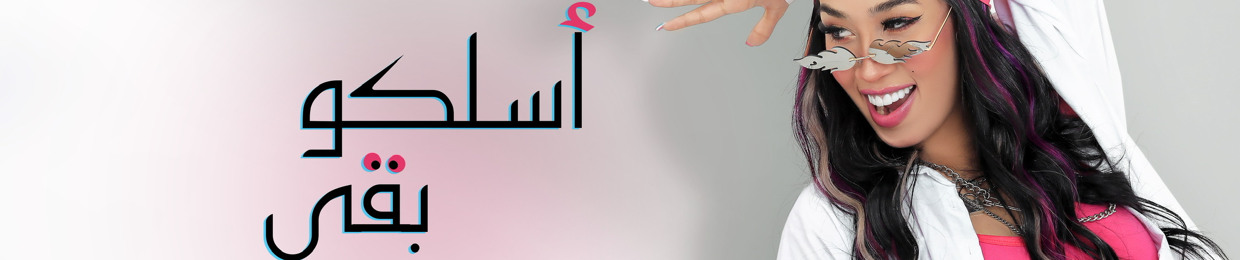 Amal Aboalmgd