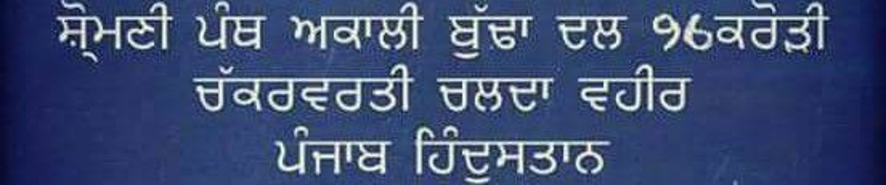 ਮਝੈਲ ਸਿੰਘ