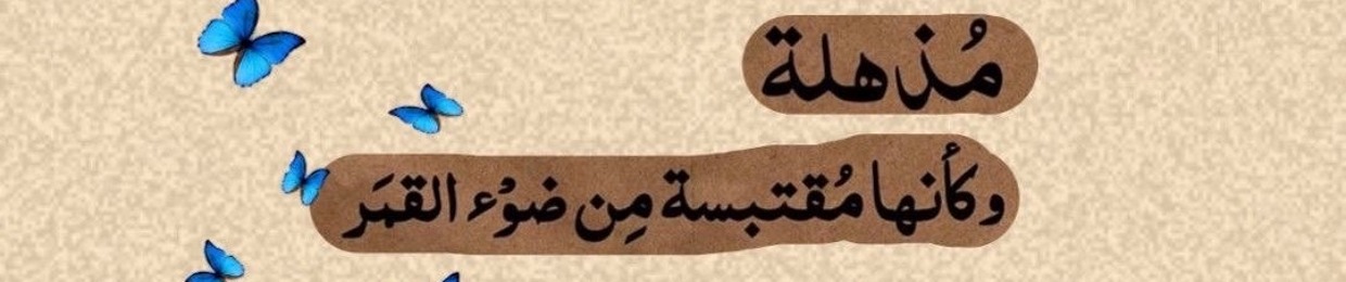 Haneen awawdeh