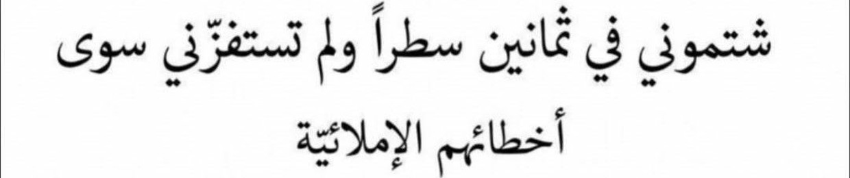 ⁹³ ALMOULI