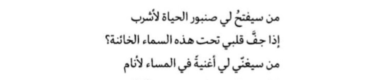 حسَيْنٌ سَعّدي