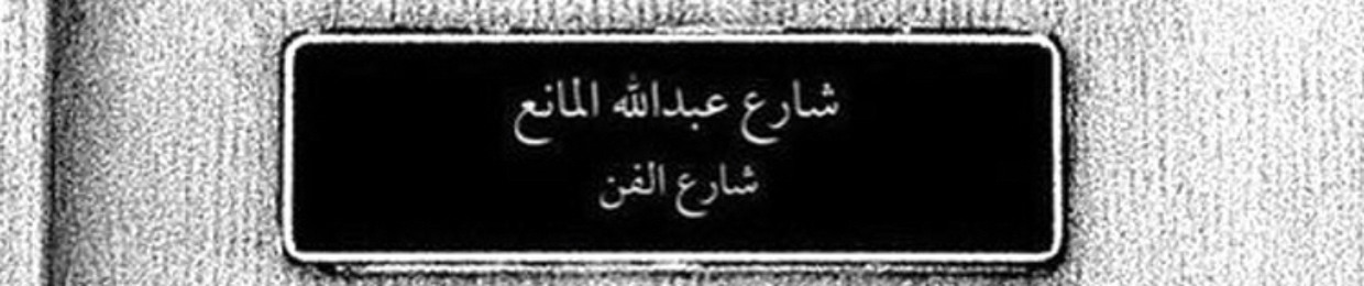 Abdullah
