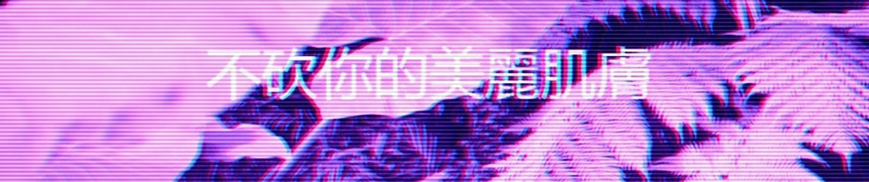 青檸檬