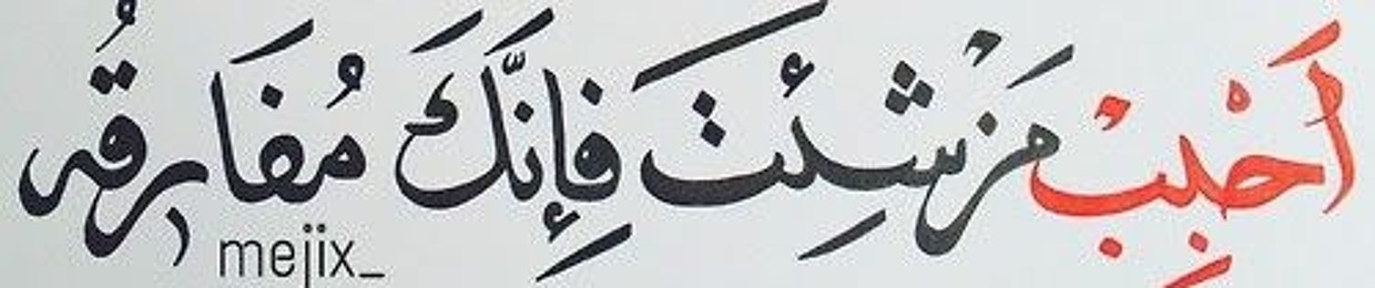 Mohammed Refat
