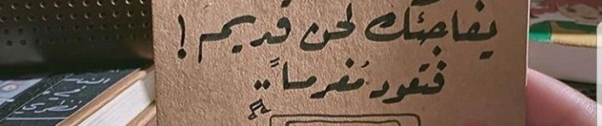 ترانيم طربية 🎵.