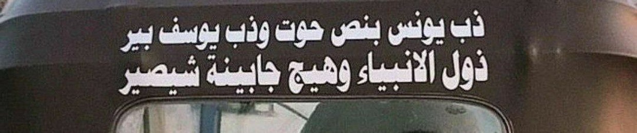 مود عراقي