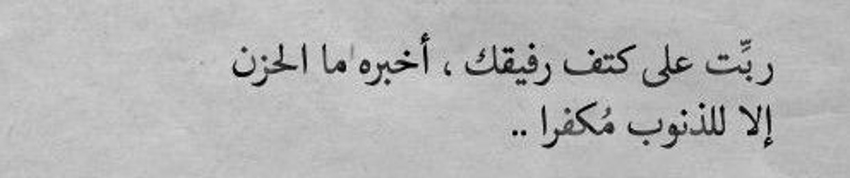 El Ghazal  الغزال