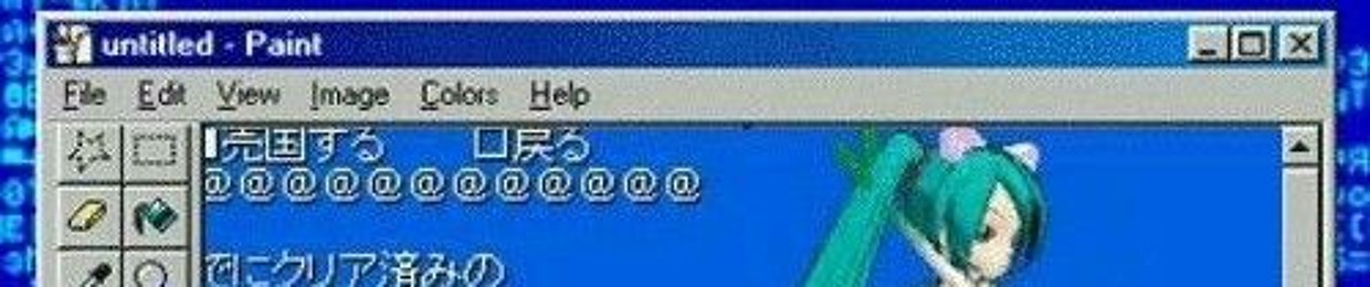 yan