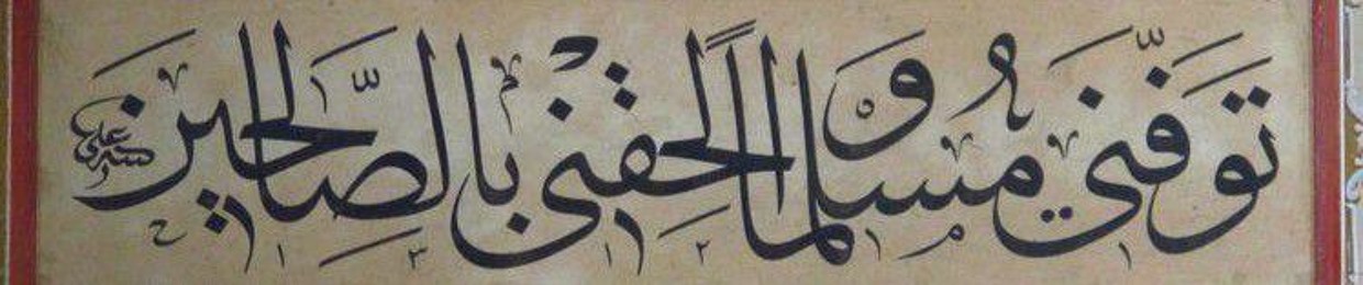 رُميساء 𓂆