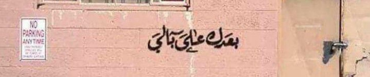 Basmala 5alil