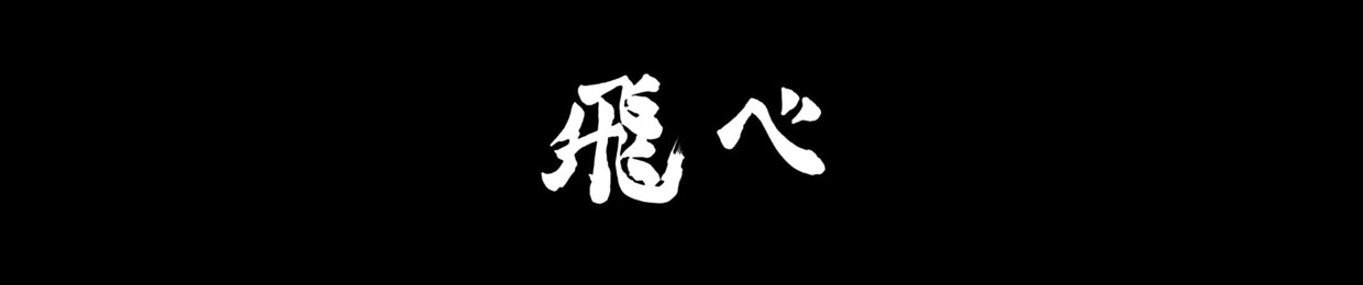 ジユ S Stream ジユ S Stream