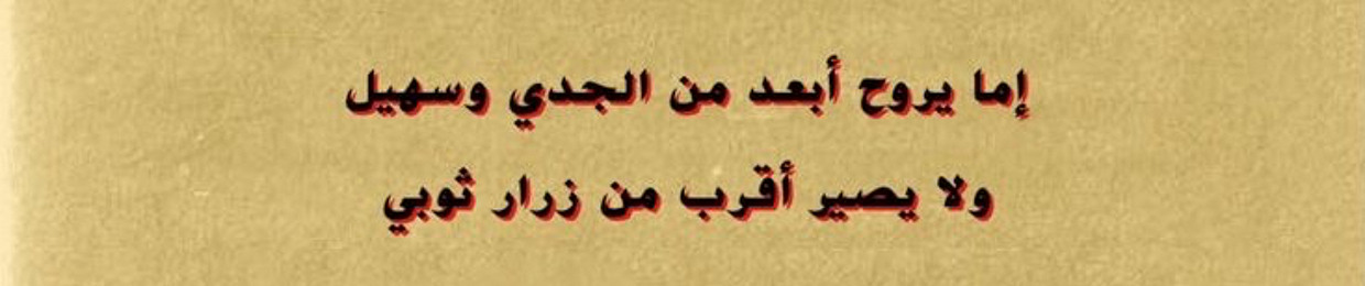 غين