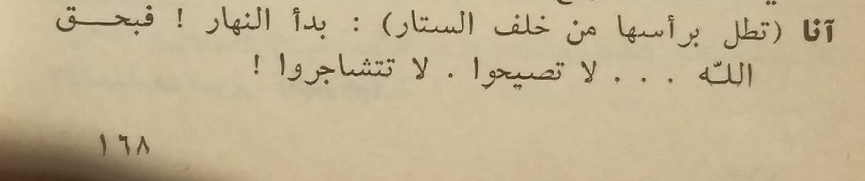 آية - СТРОФА