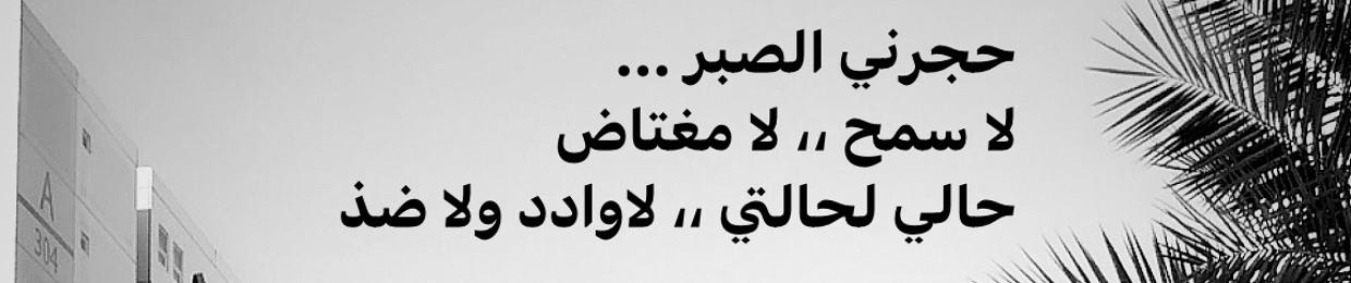 Ahmed Algreezi
