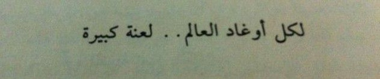 🧿 تَغــريد