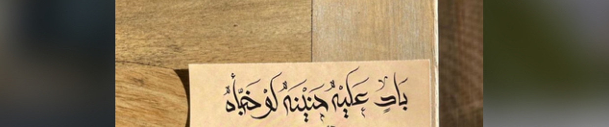 رَحيق رضا